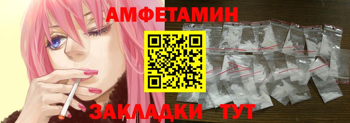 Ишим  Amphetamine Premium  АМФ  Amphetamine  Вход с VPN 