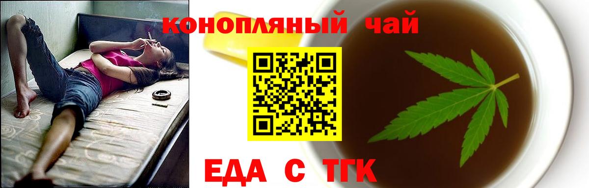 Ишим  Печенье с ТГК марихуана  Вход с VPN 