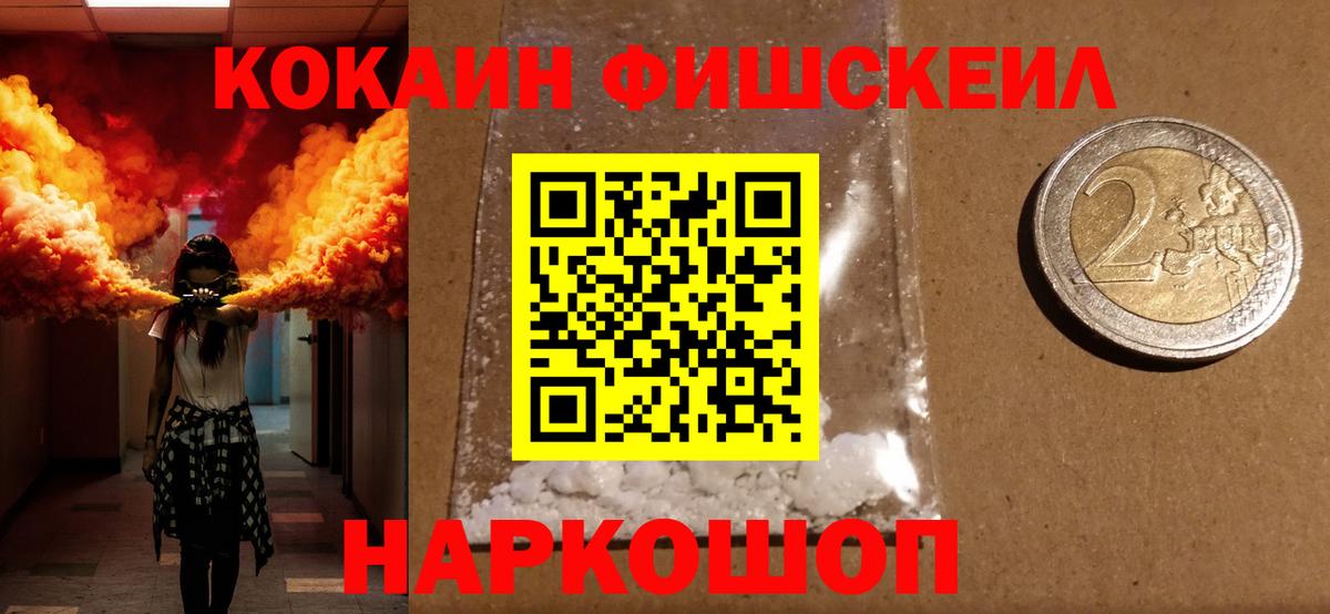 COCAIN VHQ  Кокаин  COCAIN 98%  Ишим  Вход с VPN 