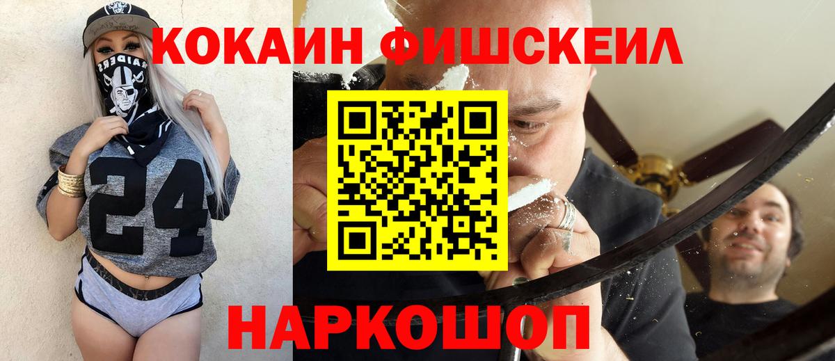 КОКАИН Эквадор Ишим