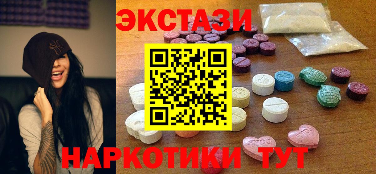 Экстази XTC Ишим