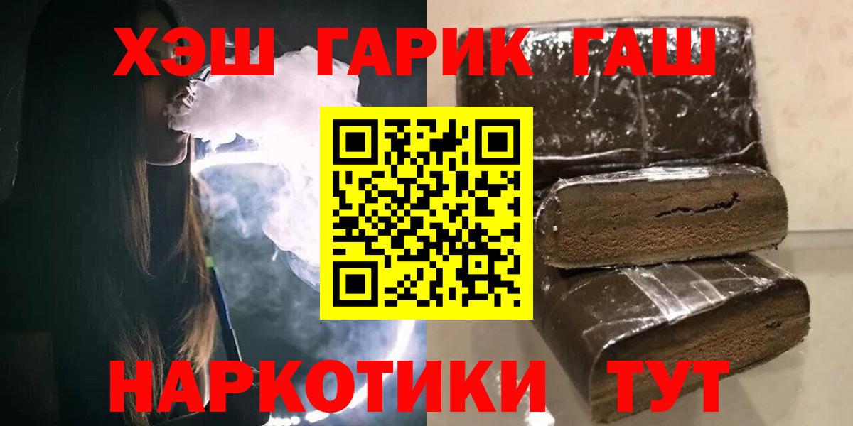 Ишим  ГАШ VHQ  Вход с VPN  ГАШИШ VHQ 
