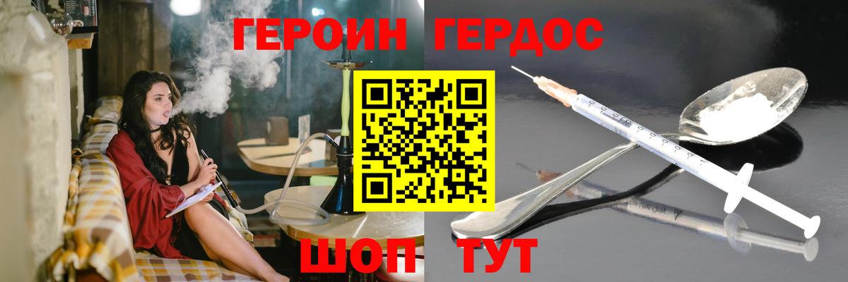 ГЕРОИН  Вход с VPN  Ишим  Героин Heroin 