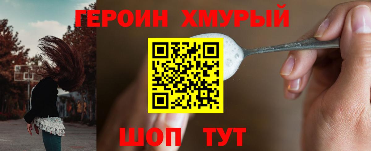 Героин Афган Ишим