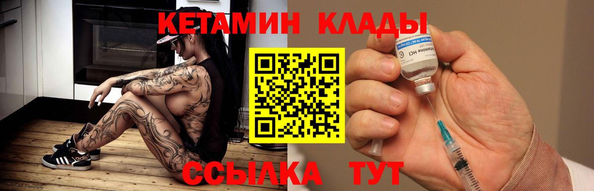 Кетамин ketamine  Вход с VPN  КЕТАМИН VHQ  Ишим 