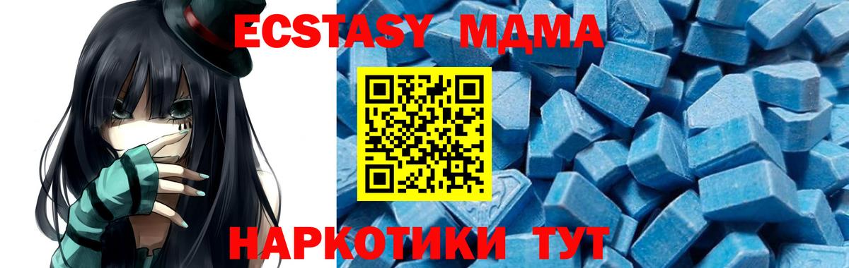 МДМА Molly Ишим