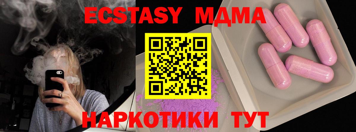 Ишим  МДМА crystal  Вход с VPN 