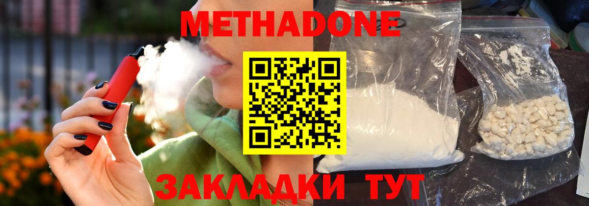 Ишим  Метадон кристалл  Вход с VPN 