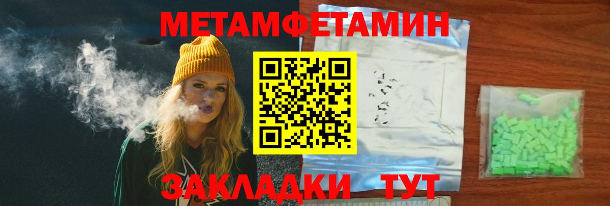 Первитин витя  Вход с VPN  Первитин  Ишим 
