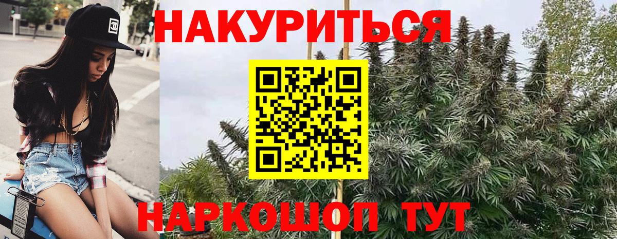 МАРИХУАНА Bruce Banner Ишим